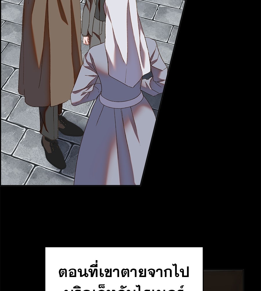 ด่างพร้อยที่ร้อยรัก - หน้า 18