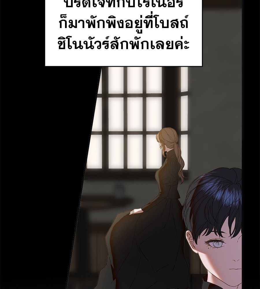 ด่างพร้อยที่ร้อยรัก - หน้า 19