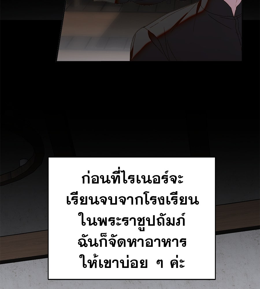ด่างพร้อยที่ร้อยรัก - หน้า 20