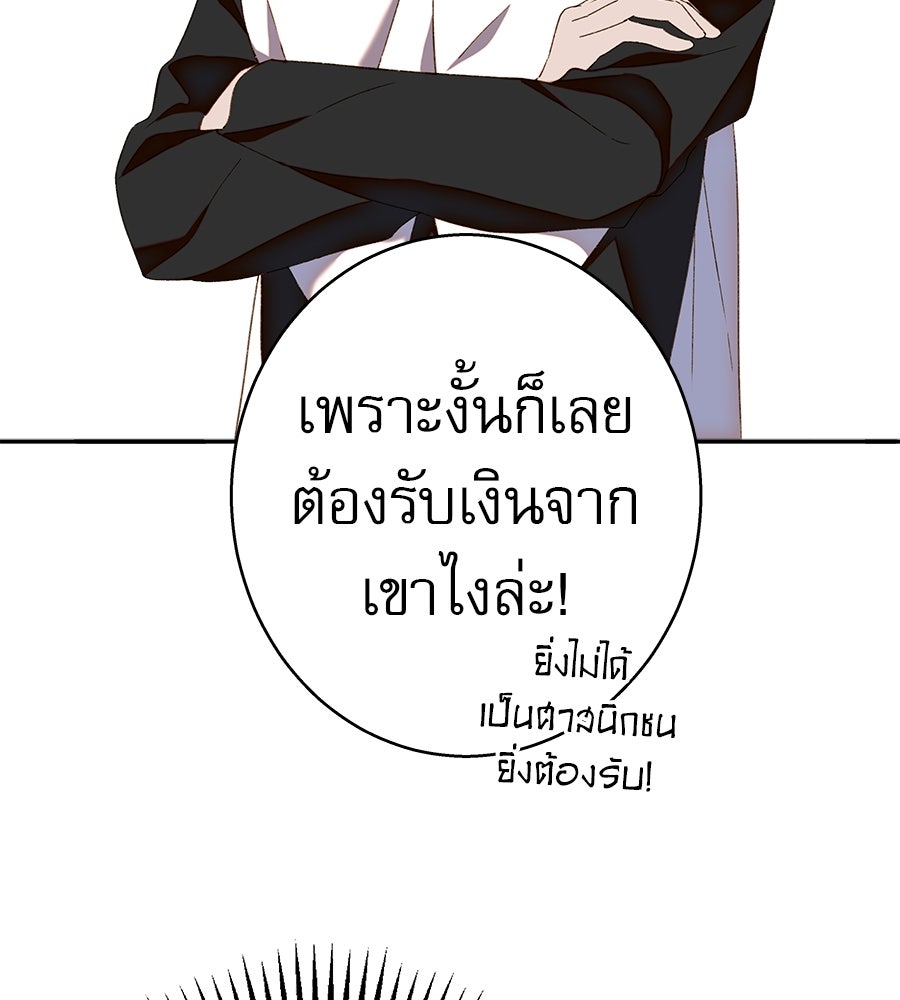 ด่างพร้อยที่ร้อยรัก - หน้า 23