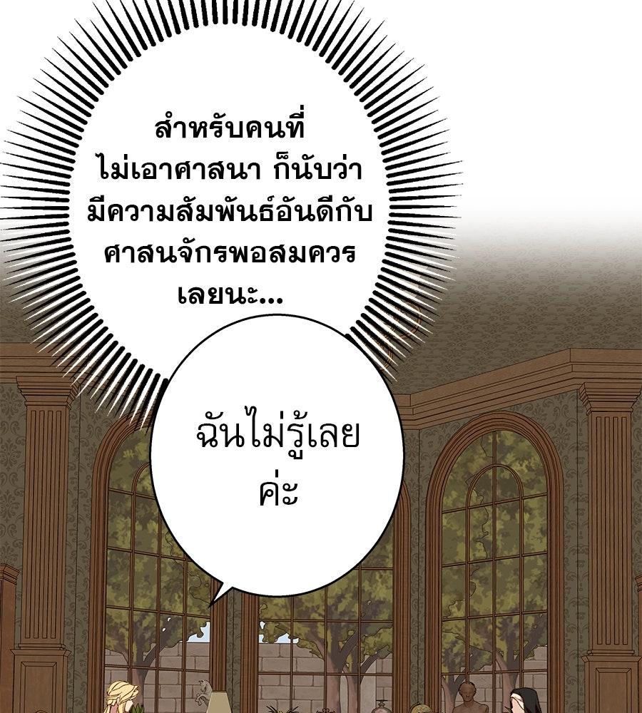 ด่างพร้อยที่ร้อยรัก - หน้า 24