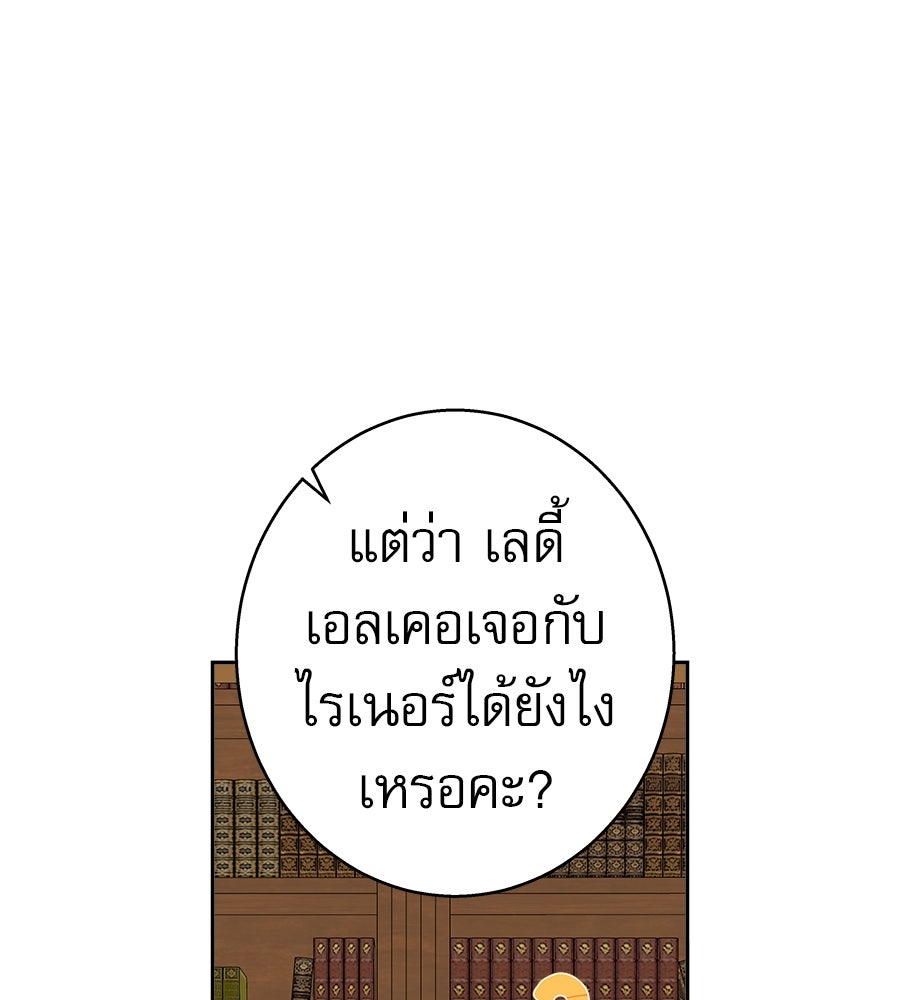 ด่างพร้อยที่ร้อยรัก - หน้า 26