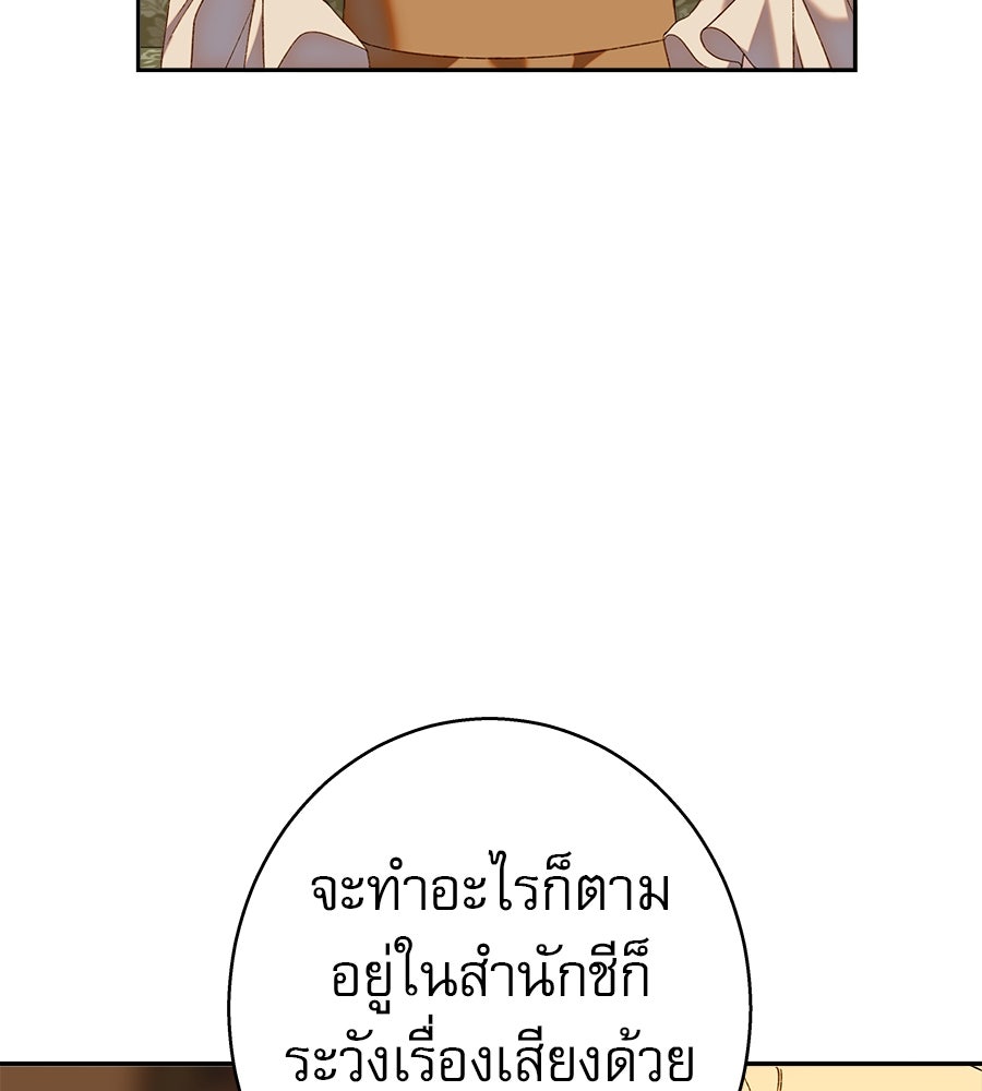 ด่างพร้อยที่ร้อยรัก - หน้า 30