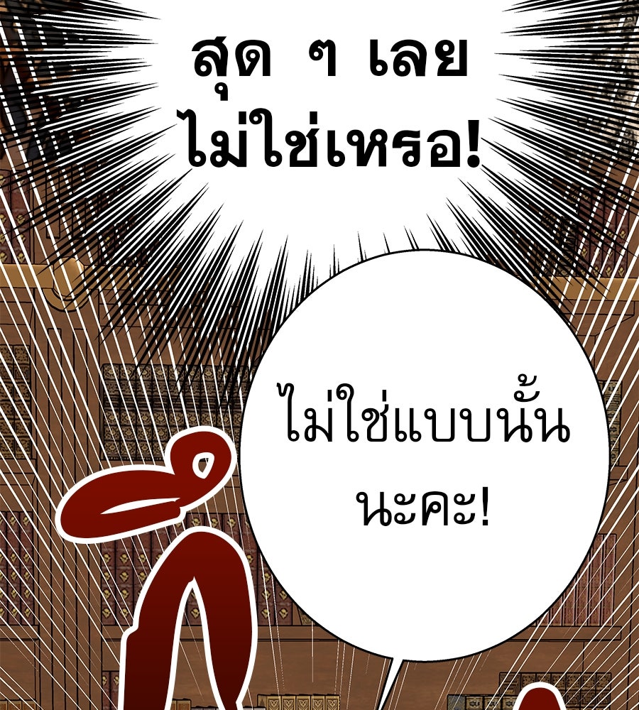 ด่างพร้อยที่ร้อยรัก - หน้า 36