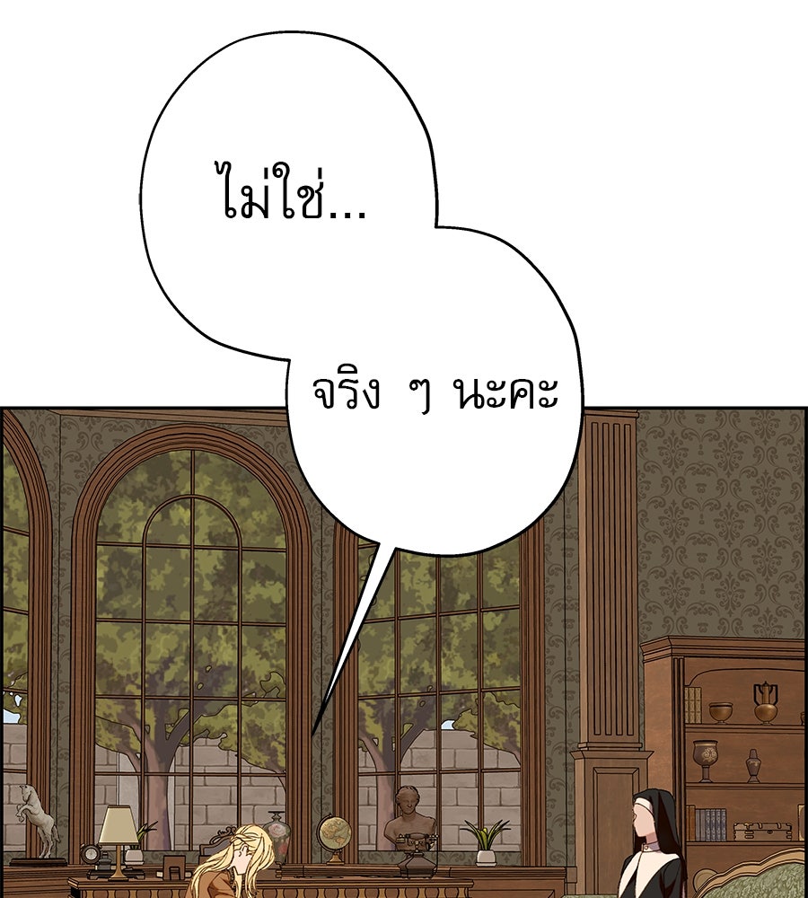 ด่างพร้อยที่ร้อยรัก - หน้า 40