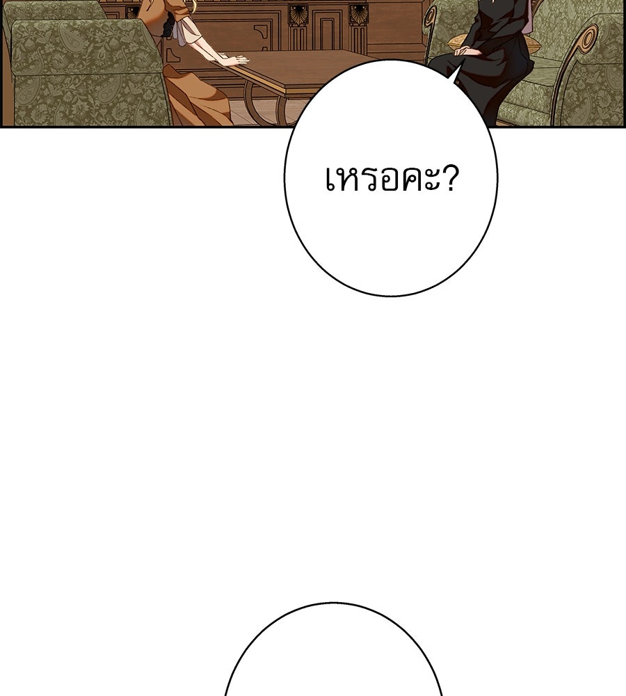 ด่างพร้อยที่ร้อยรัก - หน้า 41
