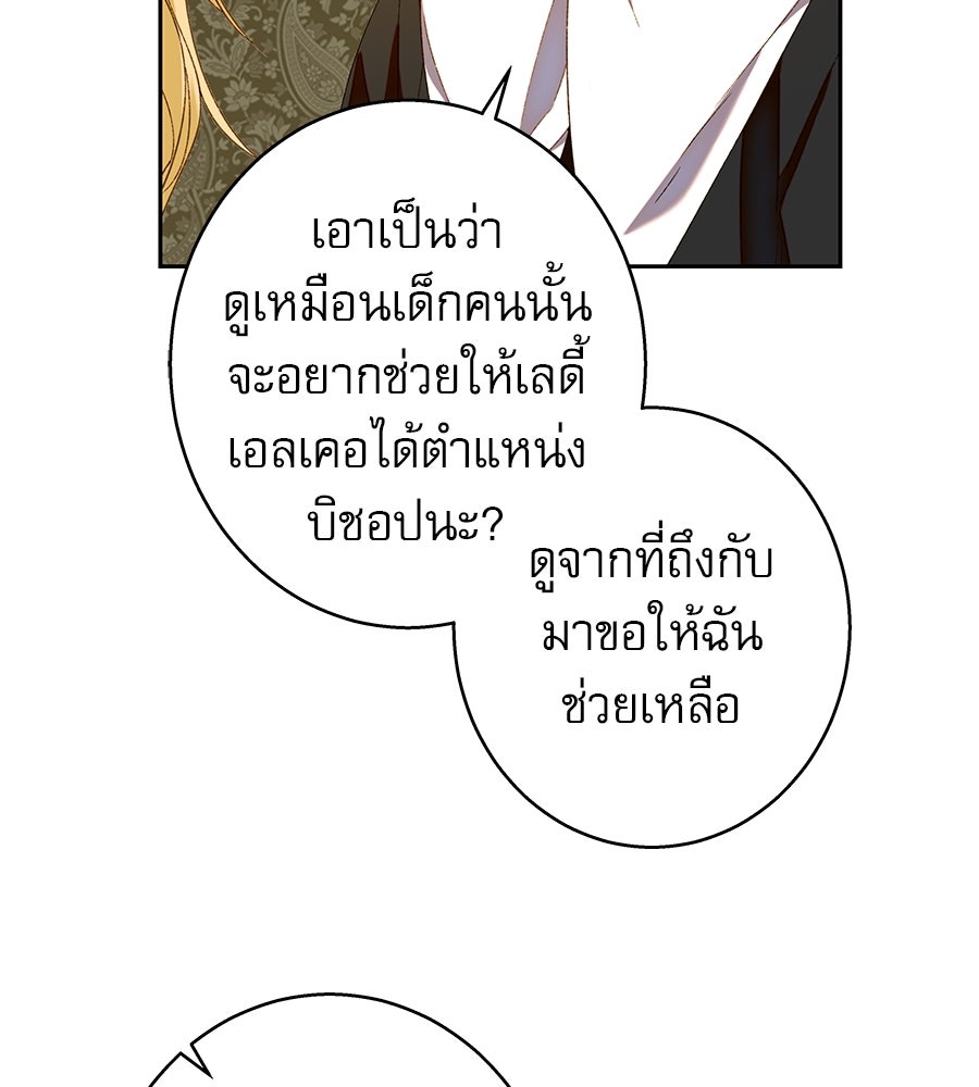 ด่างพร้อยที่ร้อยรัก - หน้า 43