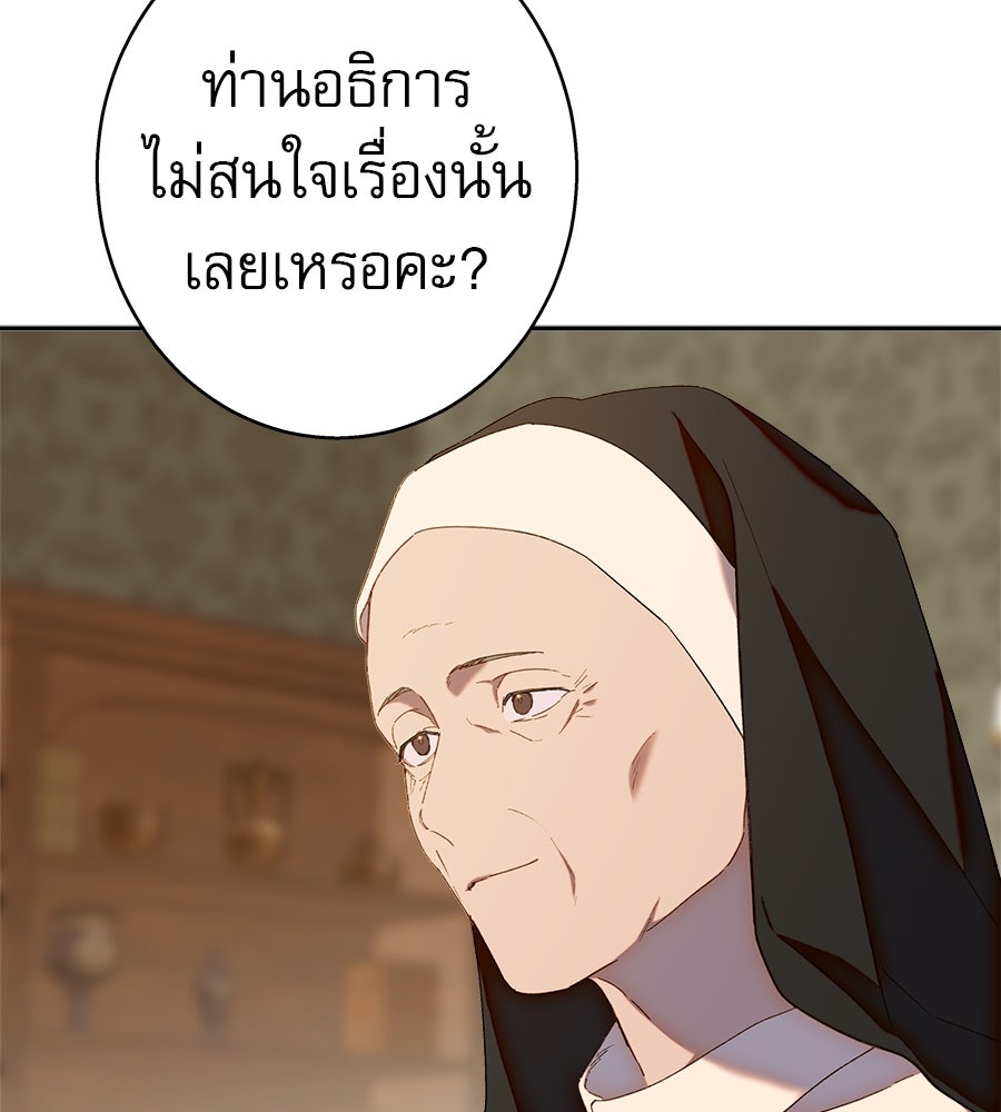 ด่างพร้อยที่ร้อยรัก - หน้า 44