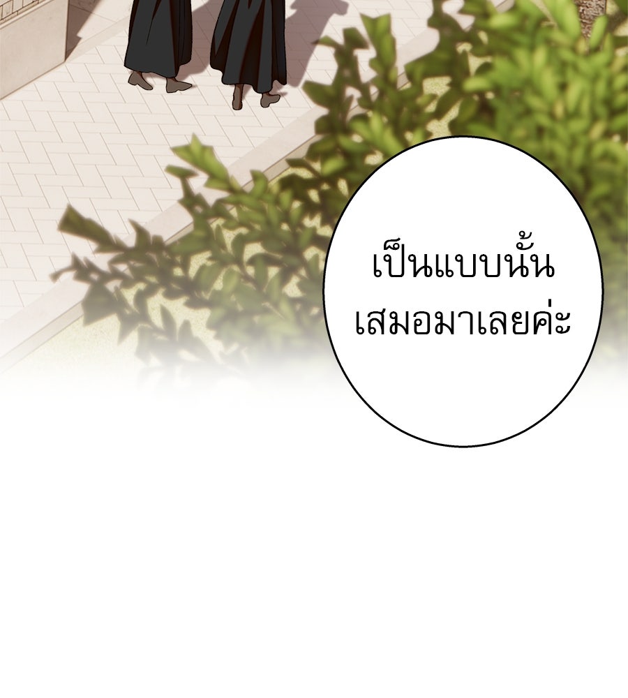 ด่างพร้อยที่ร้อยรัก - หน้า 47