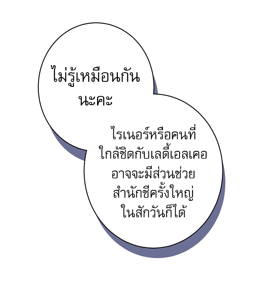 ด่างพร้อยที่ร้อยรัก - หน้า 48