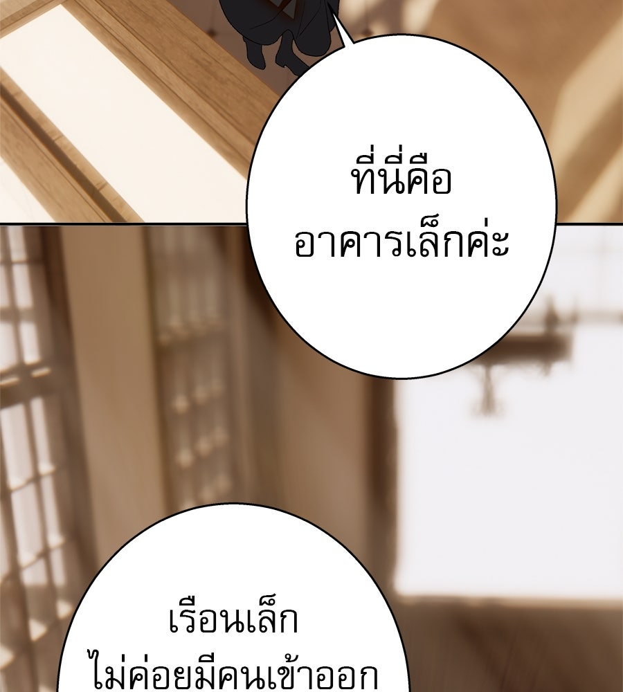 ด่างพร้อยที่ร้อยรัก - หน้า 52