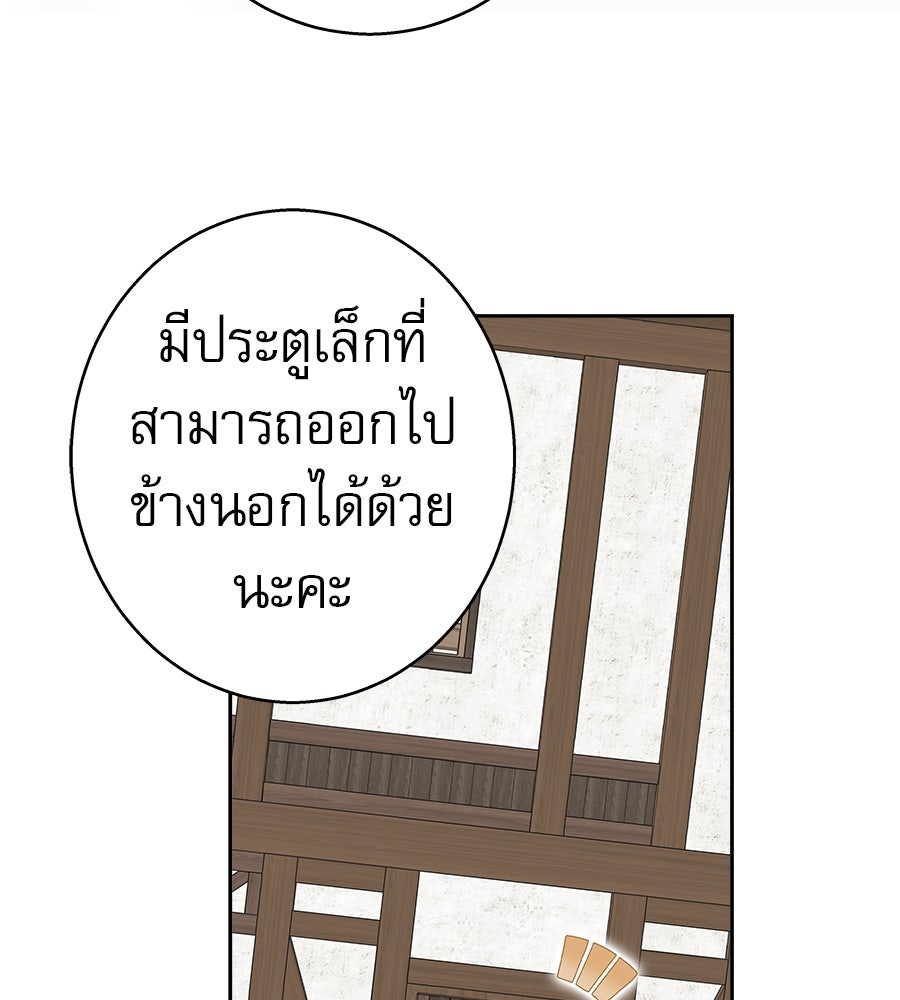 ด่างพร้อยที่ร้อยรัก - หน้า 55