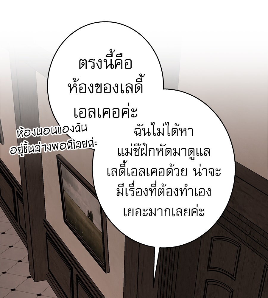 ด่างพร้อยที่ร้อยรัก - หน้า 57