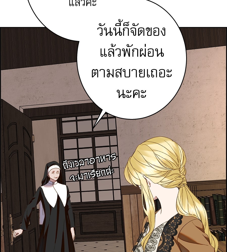 ด่างพร้อยที่ร้อยรัก - หน้า 60