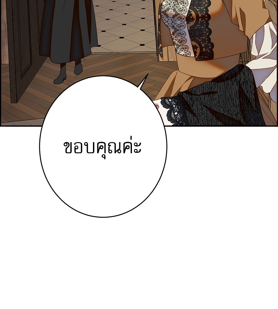 ด่างพร้อยที่ร้อยรัก - หน้า 61
