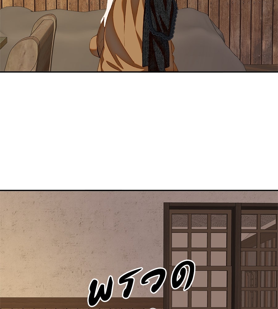 ด่างพร้อยที่ร้อยรัก - หน้า 63
