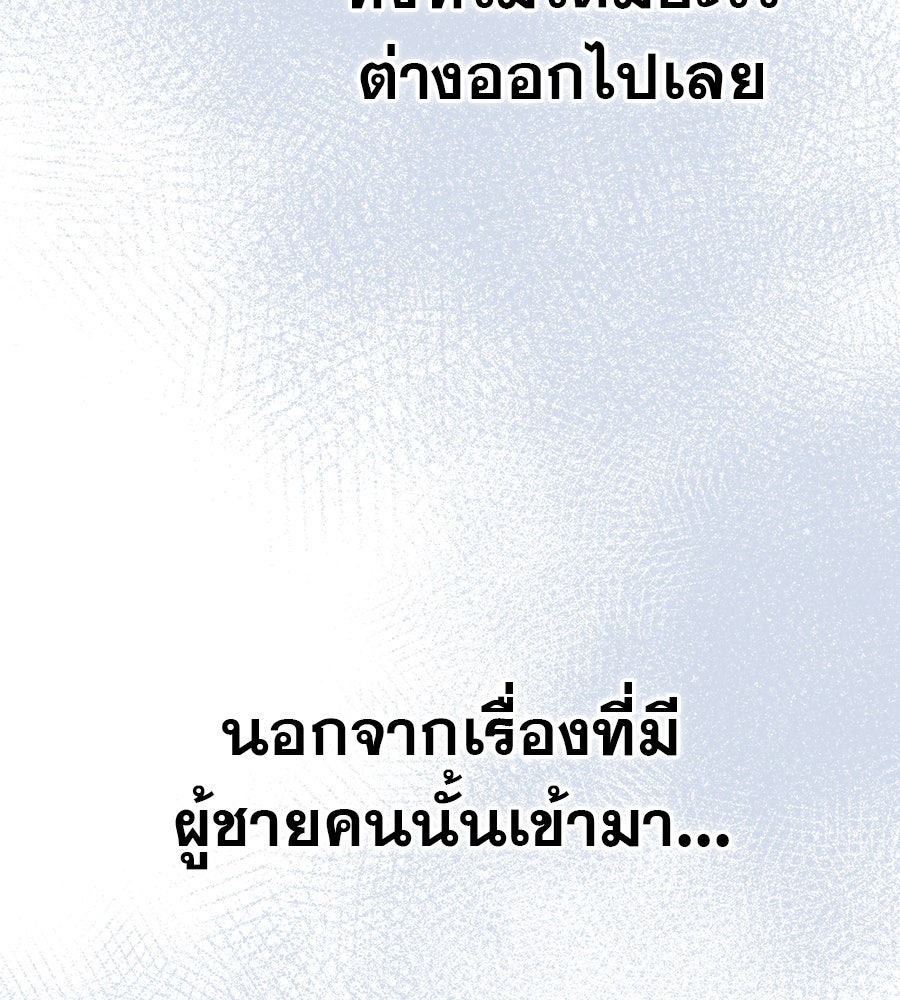 ด่างพร้อยที่ร้อยรัก - หน้า 69