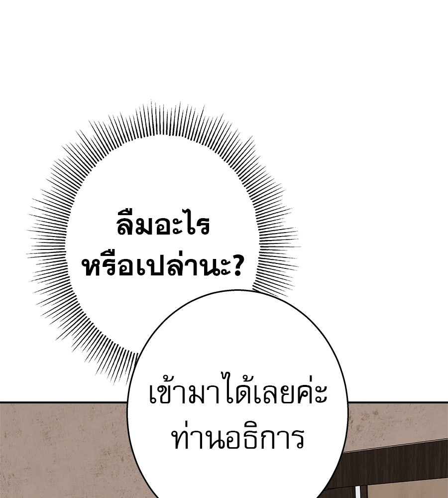 ด่างพร้อยที่ร้อยรัก - หน้า 72