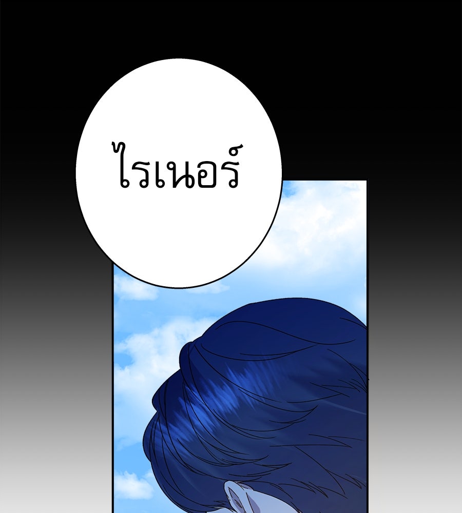 ด่างพร้อยที่ร้อยรัก - หน้า 8