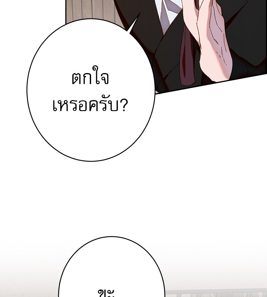ด่างพร้อยที่ร้อยรัก - หน้า 80