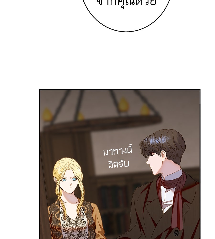 ด่างพร้อยที่ร้อยรัก - หน้า 83