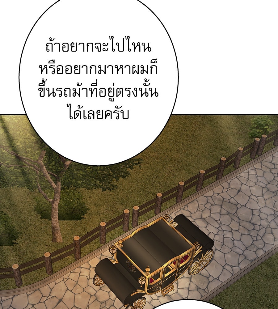 ด่างพร้อยที่ร้อยรัก - หน้า 85