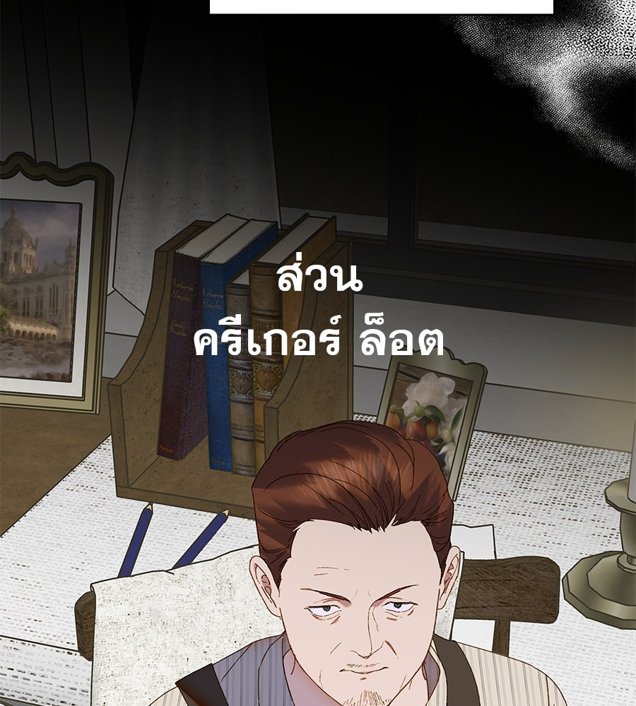 ด่างพร้อยที่ร้อยรัก - หน้า 103