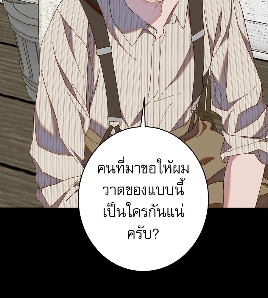 ด่างพร้อยที่ร้อยรัก - หน้า 104