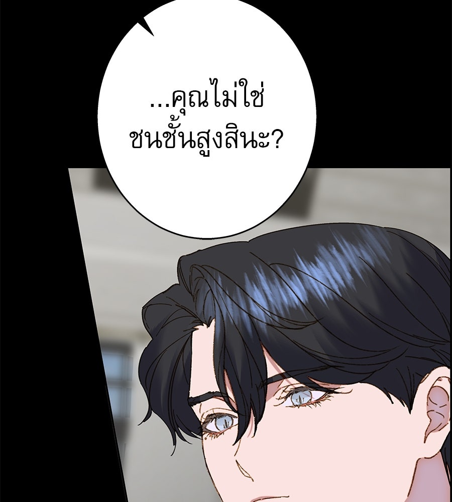 ด่างพร้อยที่ร้อยรัก - หน้า 107