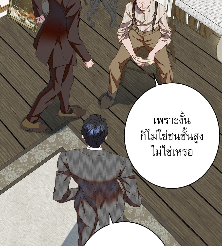 ด่างพร้อยที่ร้อยรัก - หน้า 110