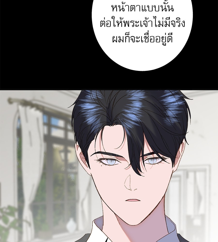ด่างพร้อยที่ร้อยรัก - หน้า 112