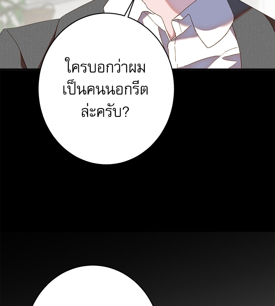 ด่างพร้อยที่ร้อยรัก - หน้า 113
