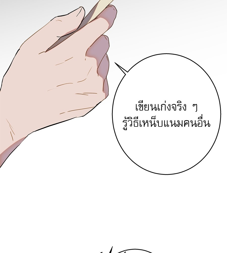 ด่างพร้อยที่ร้อยรัก - หน้า 115