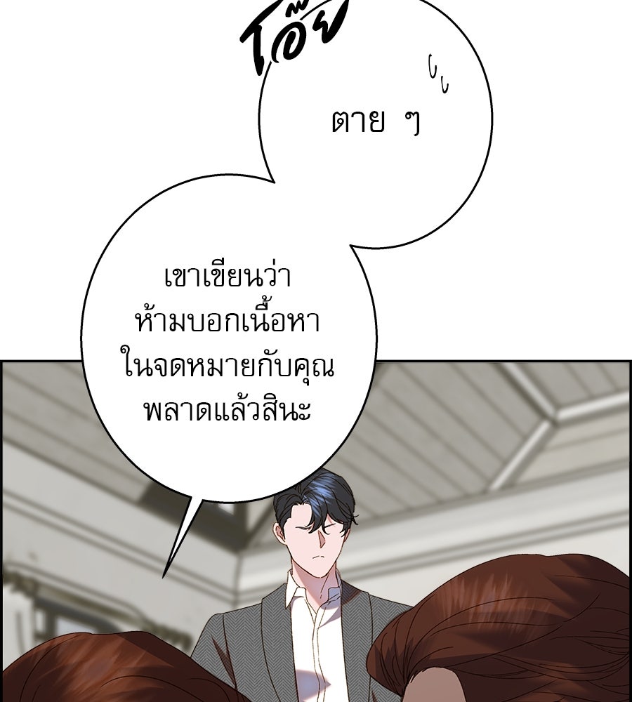 ด่างพร้อยที่ร้อยรัก - หน้า 116