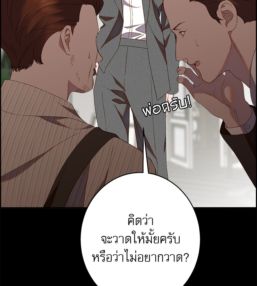 ด่างพร้อยที่ร้อยรัก - หน้า 117