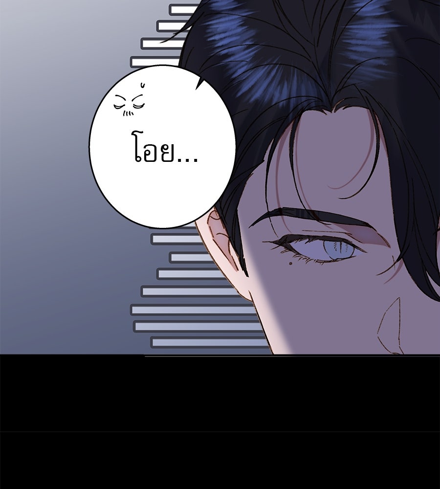 ด่างพร้อยที่ร้อยรัก - หน้า 120