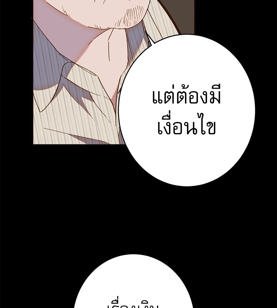 ด่างพร้อยที่ร้อยรัก - หน้า 122