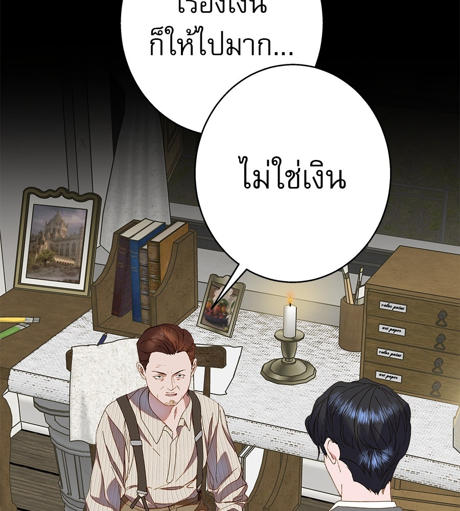 ด่างพร้อยที่ร้อยรัก - หน้า 123