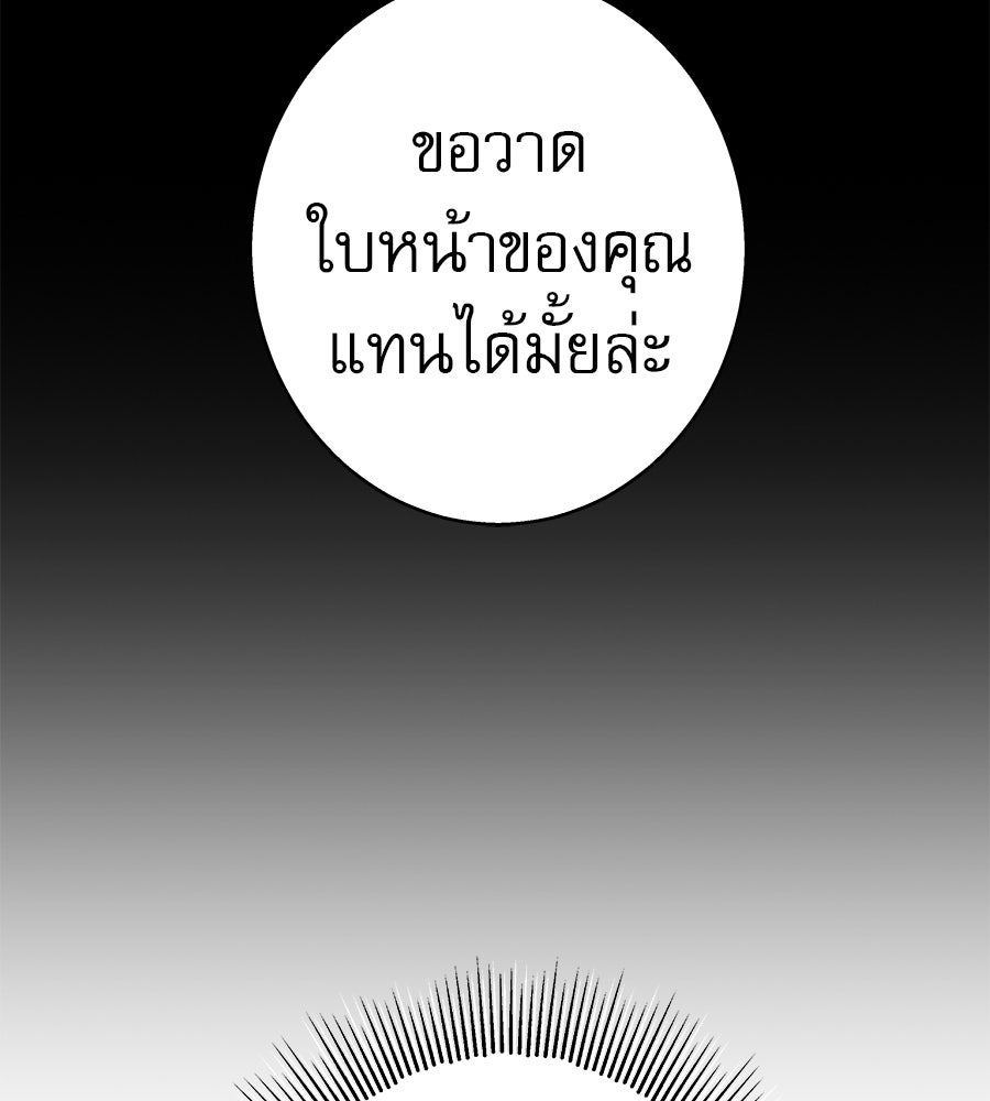 ด่างพร้อยที่ร้อยรัก - หน้า 125