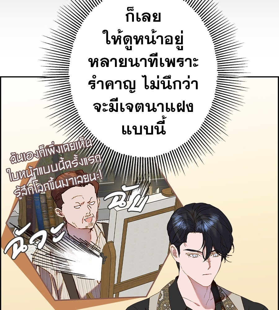 ด่างพร้อยที่ร้อยรัก - หน้า 126