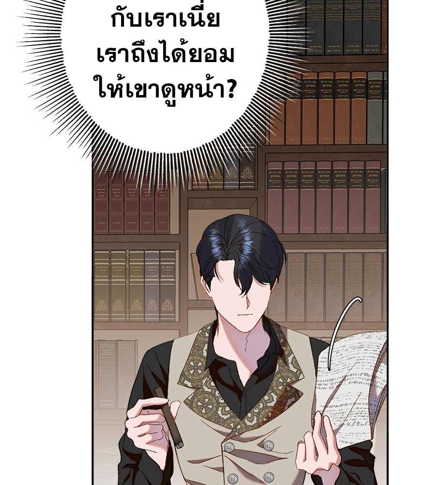 ด่างพร้อยที่ร้อยรัก - หน้า 128