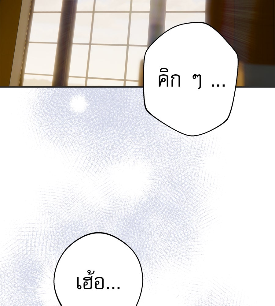 ด่างพร้อยที่ร้อยรัก - หน้า 133