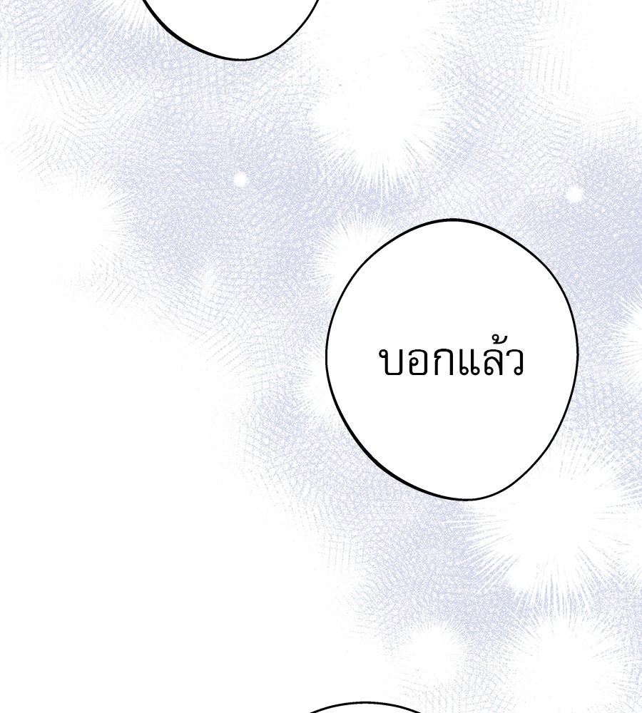 ด่างพร้อยที่ร้อยรัก - หน้า 134