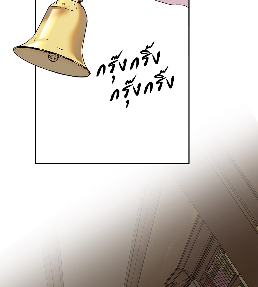 ด่างพร้อยที่ร้อยรัก - หน้า 138