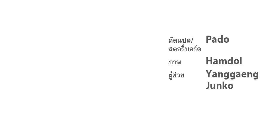 ด่างพร้อยที่ร้อยรัก - หน้า 144