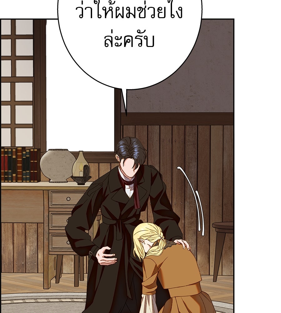 ด่างพร้อยที่ร้อยรัก - หน้า 15