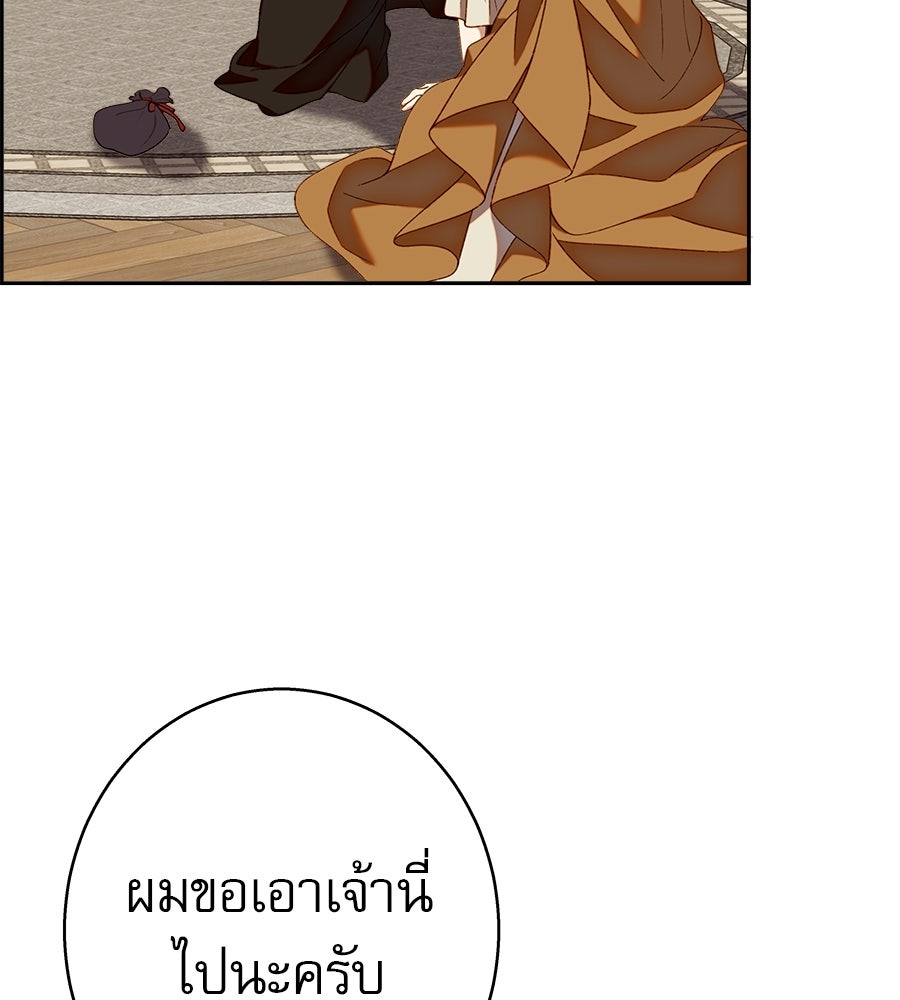 ด่างพร้อยที่ร้อยรัก - หน้า 16