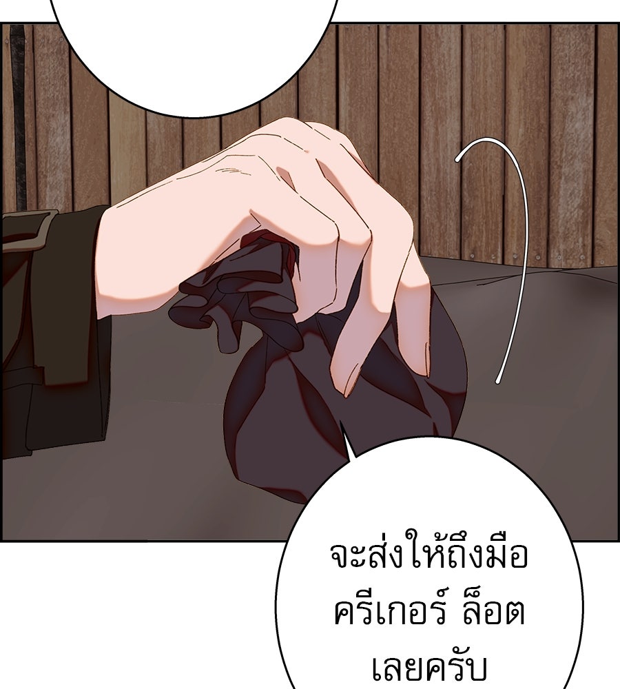 ด่างพร้อยที่ร้อยรัก - หน้า 17