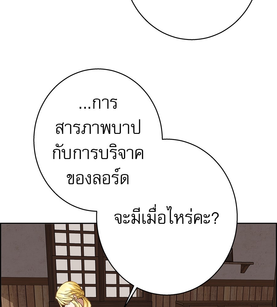 ด่างพร้อยที่ร้อยรัก - หน้า 18
