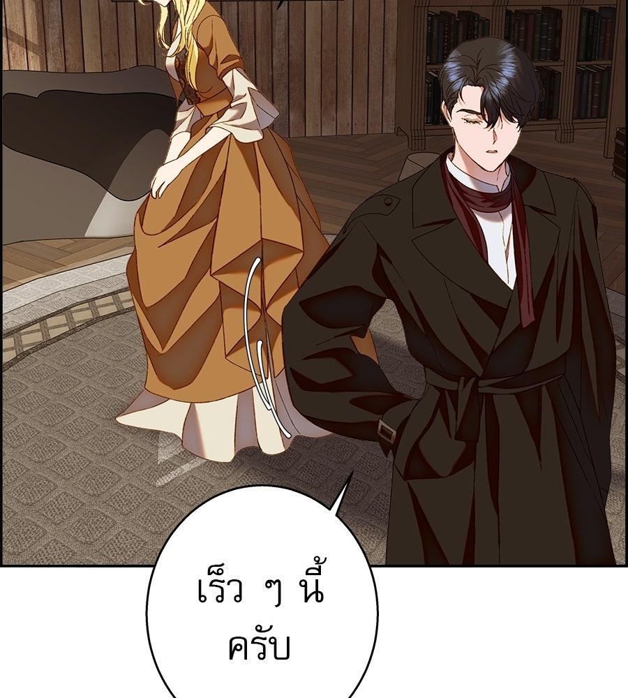 ด่างพร้อยที่ร้อยรัก - หน้า 19